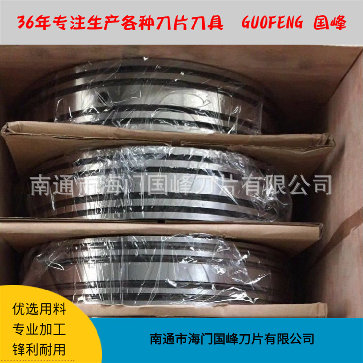 多刃刀圈無紡布衛(wèi)生紙復(fù)卷機刀圈復(fù)卷機分切下刀底廠光刀圈