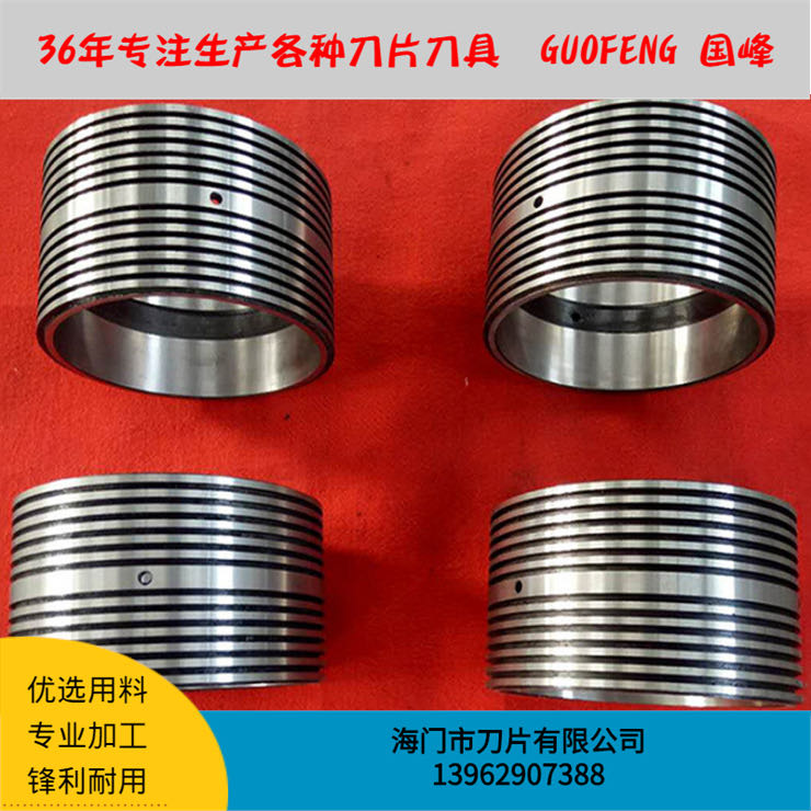 復(fù)卷機多刃底刀圈